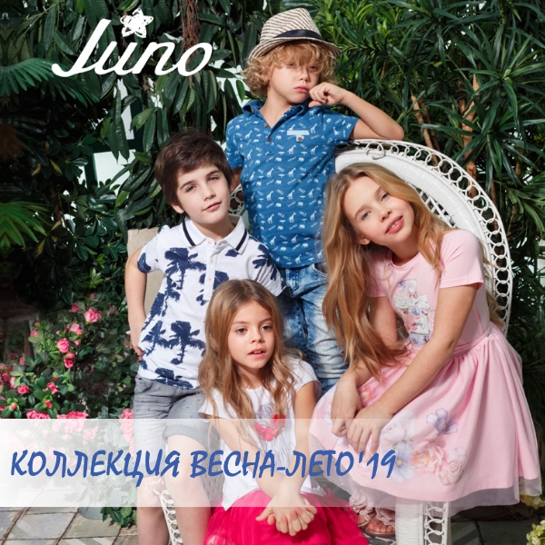 Весенне-летняя коллекция детской одежды Juno!